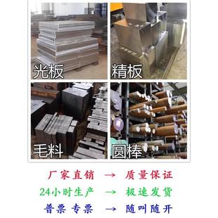 20钢板440C圆棒M2 C53D模具P钢材H13 S136 4CR13H圆钢718 CR12MOV