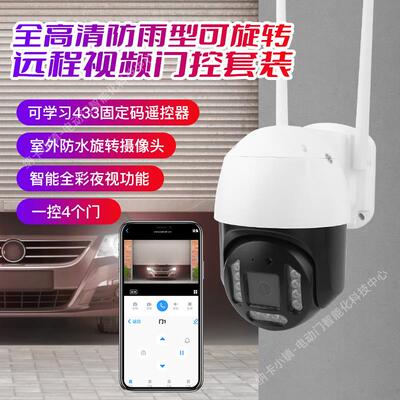 手机卷帘门远程控制开门视频可视卷闸门开关门WiFi遥控器
