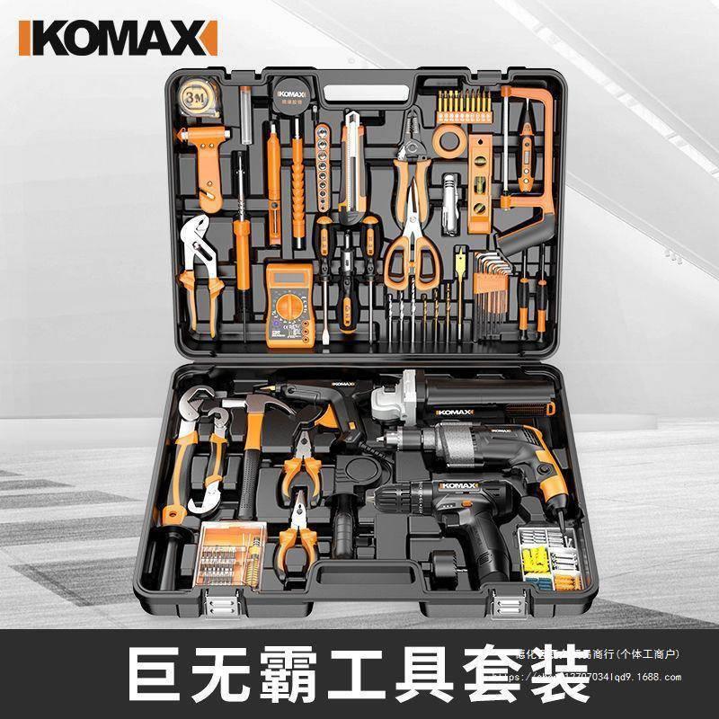 家用电钻电动手工具组合套装五金电工维修多功能工具箱木金工