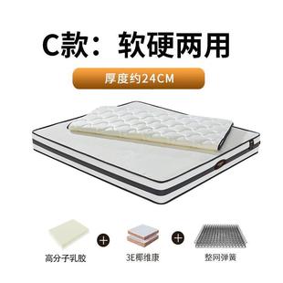 东宝床垫席梦思硬垫椰棕独立弹簧软硬两用记忆棉1.8m乳胶家用软垫