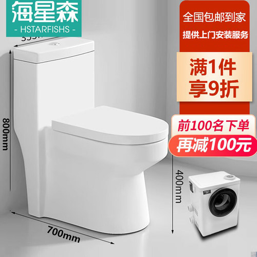 自动粉碎提升马桶全国包邮