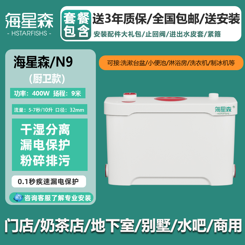 海星森污水提升泵全国包邮