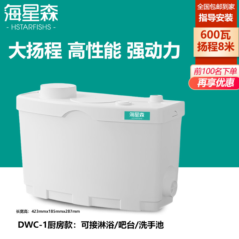 为尔思污水提升泵家用厨房地下室别墅出租房全自动电动粉碎马桶泵,五金/工具,污水泵/污水提升器,淘宝优惠券,粉丝福利购,淘宝优惠卷