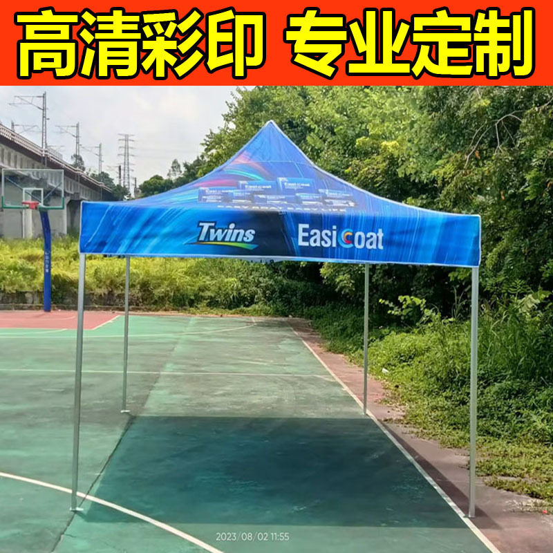 定制源头工厂广告帐篷logo户外遮阳棚印字活动订做四脚摆摊帐篷