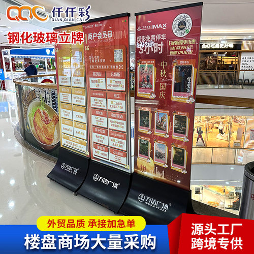 厂家直销钢化玻璃立牌丽屏展架立式不锈钢展架商场展示牌立屏架