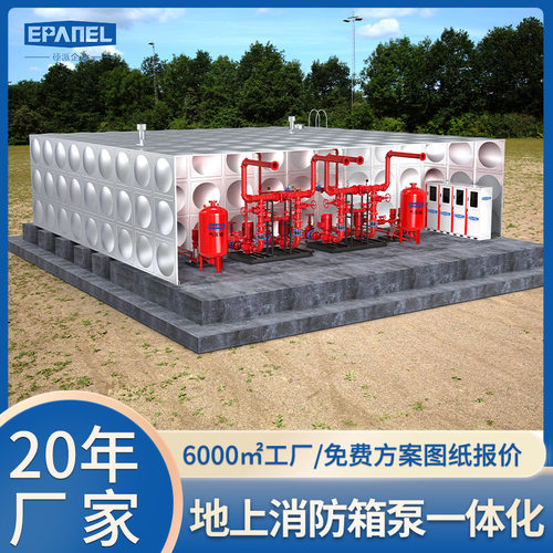 环保箱式一体化水箱泵站消防工业用水智能节水厂家直供高效供水