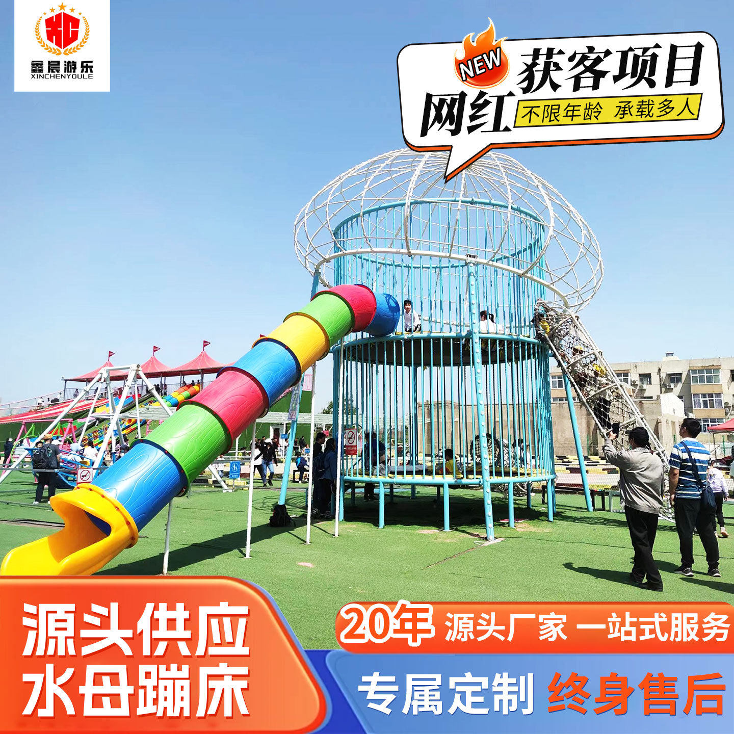 景区游乐园娱乐水母蹦床 亲子户外游艺设施 公园休闲运动打卡蹦床