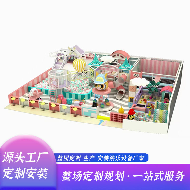 淘气堡儿童乐园设备大小型室内游乐场幼儿园滑梯球池蹦床拓展设施