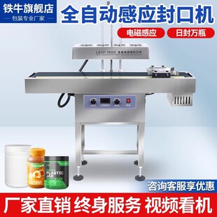 蜂蜜玻璃塑料瓶盖垫片封口器 全自动电磁感应铝箔封口机商用连续式
