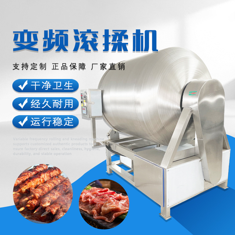 商用酱牛肉真空滚揉机 鸡胸肉腌渍入味机 新式肉制品鱼片腌制设备