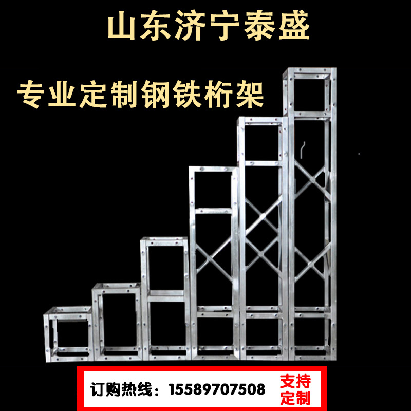 钢铁镀锌舞台灯光桁架子升降折叠门型展示背景架turss厂家直销