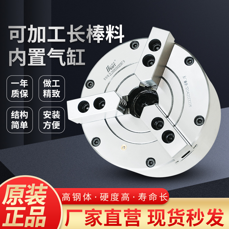 厂家直销BK200KQ比优特半通孔中空气动液压卡盘 车床用 非标卡盘