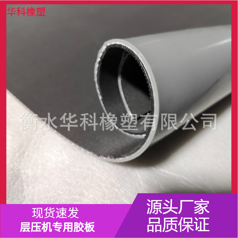 高弹性层压机胶板耐老化抗撕裂贴合紧密无泄漏提升层压效率光伏