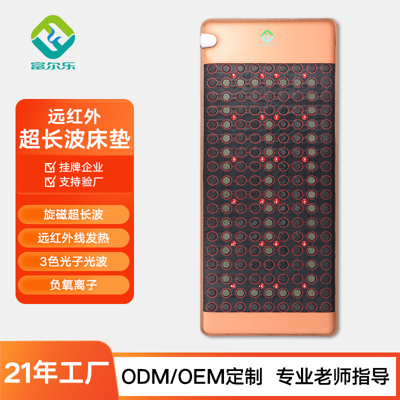 美容院玉石床垫锗石光子能量床垫远外线托玛琳石床垫超长波床垫