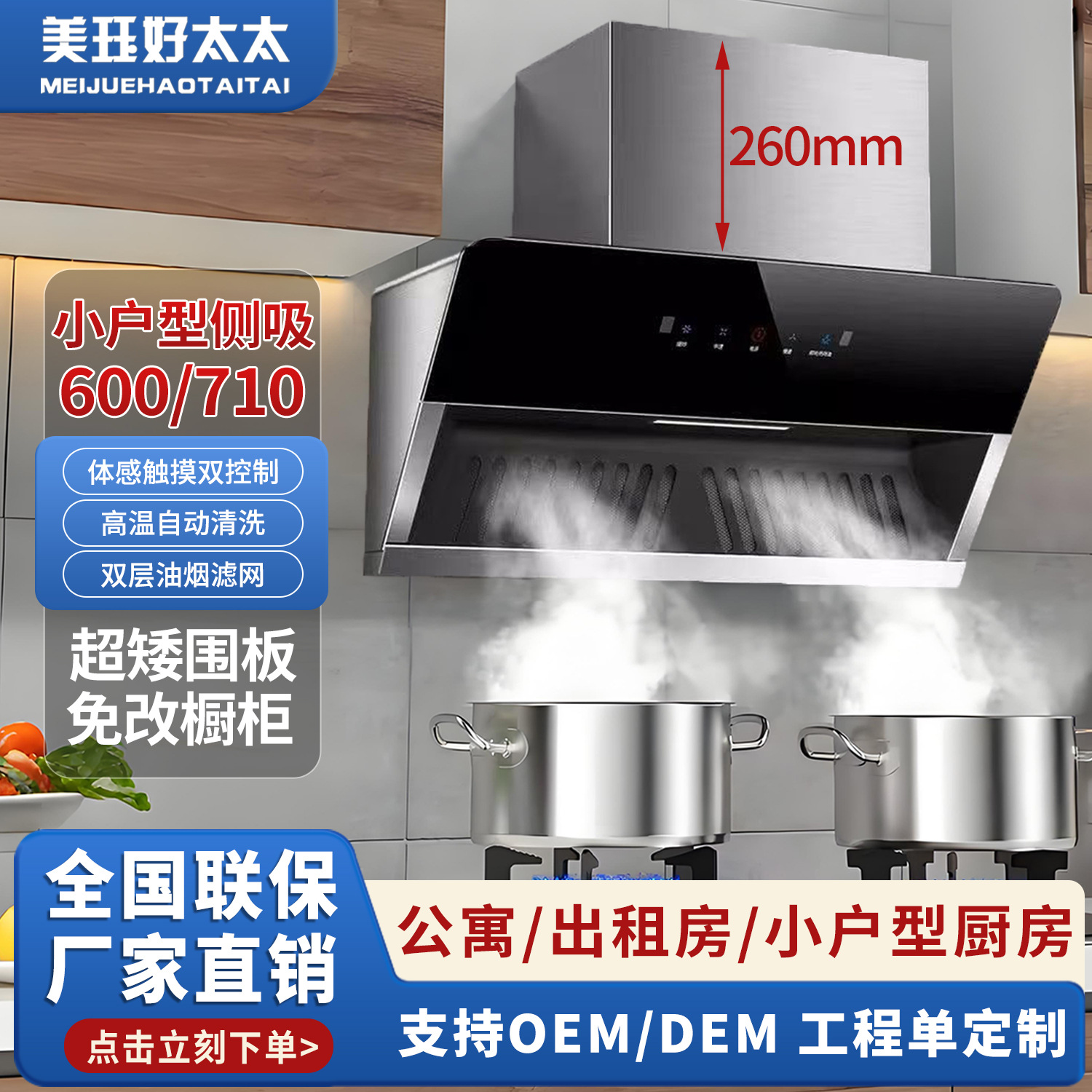 家用厨房小户型侧吸不锈钢油烟机大吸力抽油烟机体感600/710mm