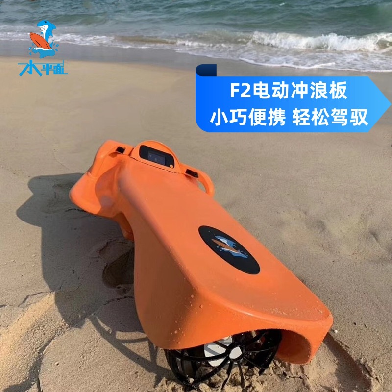 水上动力滑板海上救援机器人浮板救生用品水翼电动冲浪板硬板厂家