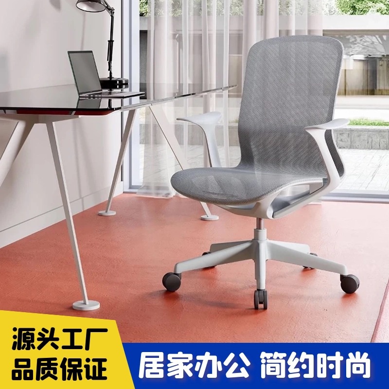 电脑椅家用办公椅透气座椅人体工学椅舒适久坐书房椅子办公室