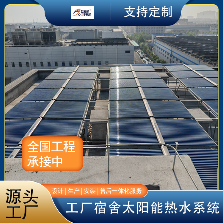 承接江苏浙江安徽集中供热分户储热太阳能热水系统 大型集热供热
