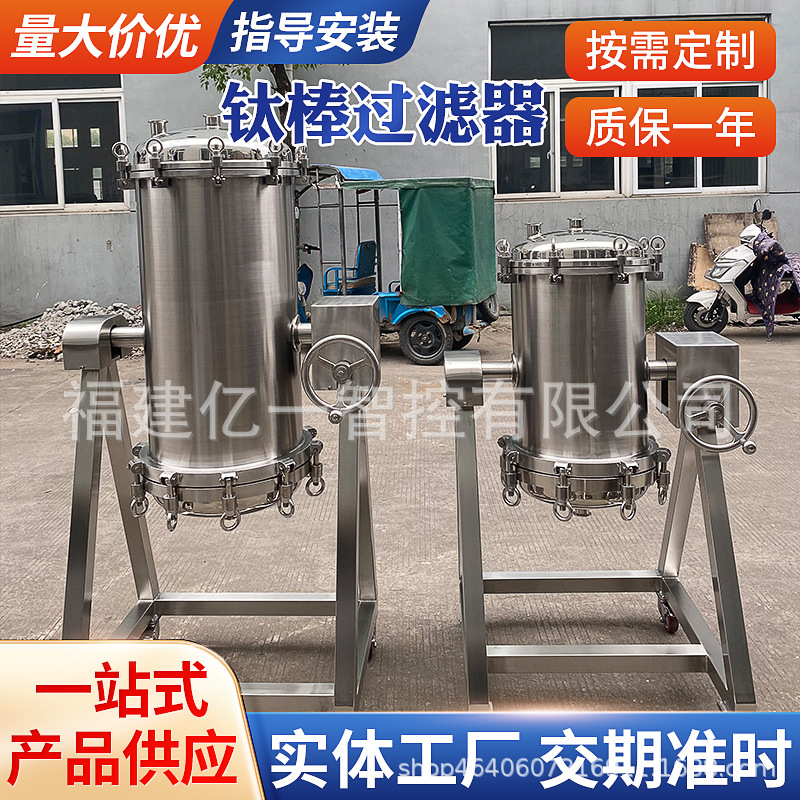 不锈钢钛棒过滤器 翻转式钛棒过滤器 旋转式蒸汽过滤器可定 制