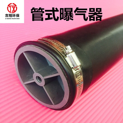 厂家 DN80管式膜片微孔曝气器 可提升管式曝气器