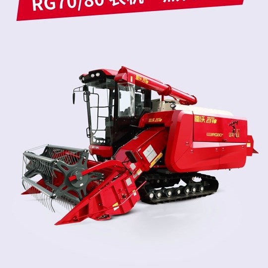 雷沃谷神5125收割机 履带式RG130履带联合收割机 雷沃玉米收割机