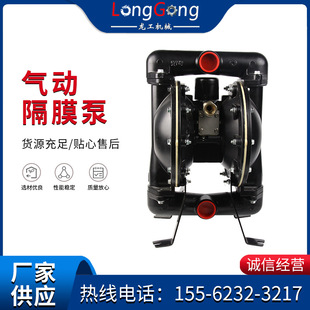 150 BQG 隔膜泵 0.2气动隔膜泵 厂家供应铝合金油漆双隔膜泵