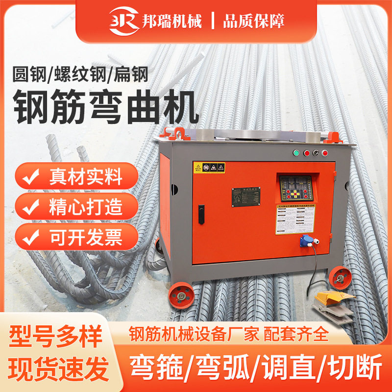 全自动数控钢筋弯曲机方钢扁钢螺纹钢折弯弯箍机桥梁钢筋弯曲机,机械设备,其他机械设备,淘宝优惠券,粉丝福利购,淘宝优惠卷