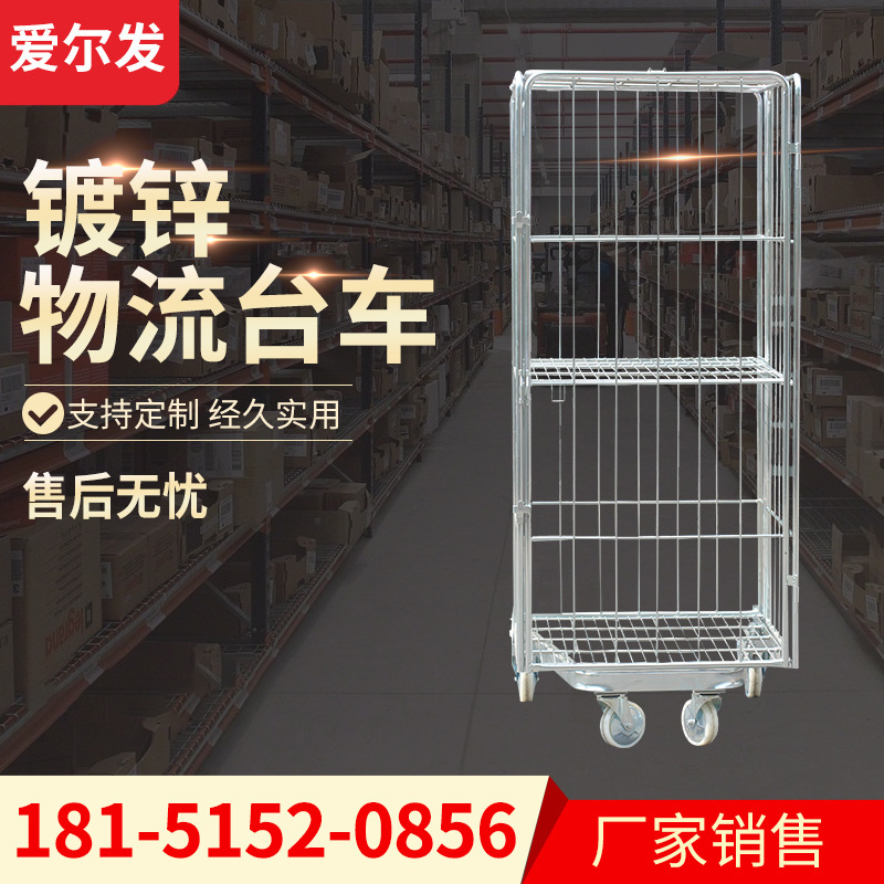 供应物流台车周转车江苏厂家移动静音仓库物流推车仓库快递笼可定