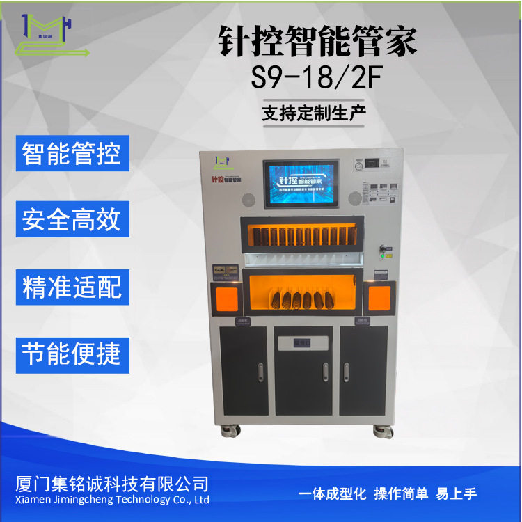 机针+剪刀管家S9-18/2F智能AI人脸识别断残针识别机针剪刀