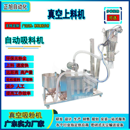现货粉料真空上料机铁粉自动抽料机全密闭无尘真空输送机供料机