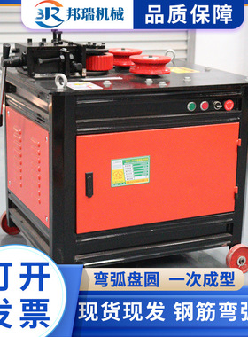 GWH-36型钢筋弯弧机螺纹钢全自动电动弯圆滚圆机钢筋圆钢打圈机