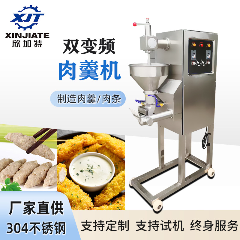 厂家直供商用304不锈钢福鼎肉片成型机温州瘦肉羹肉羹机 肉条机