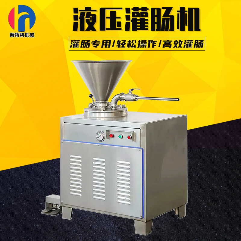 自动液压灌肠机双馅嘴液压灌肠一机多用火腿肠腊肠灌肠机灌香肠机,清洗/食品/商业设备,其他食品加工设备,淘宝优惠券,粉丝福利购,淘宝优惠卷