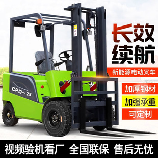 起重装 液压升降四轮简易叉车堆高车家用座驾式 卸车电动小型叉车
