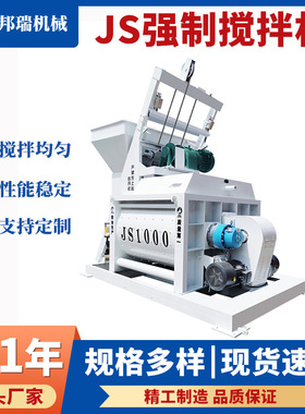 JS1500型混凝土搅拌机双卧轴建筑工程加厚搅拌机全自动爬斗上料机
