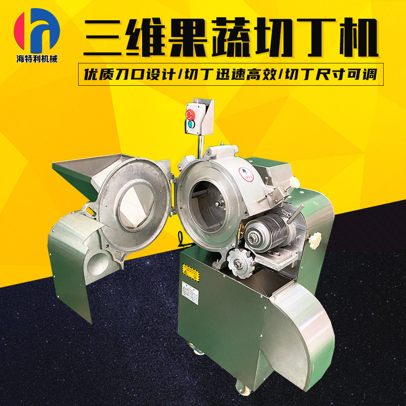 三维全自动牛肉丁切粒机果蔬切丁机微冻肉切丁鲜肉切丁机奶酪切丁,清洗/食品/商业设备,其他食品加工设备,淘宝优惠券,粉丝福利购,淘宝优惠卷