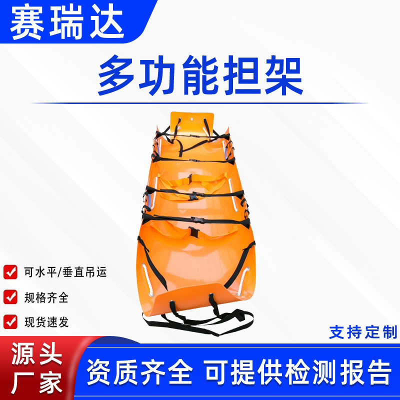 矿山救护卷式担架多功能担架可水平垂直吊运担架抢险救生折叠吊架