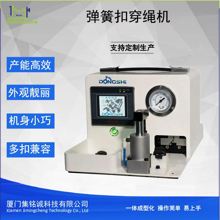 弹簧扣猪鼻扣自动穿绳机手提便携式快换结构快速穿扣作业神器