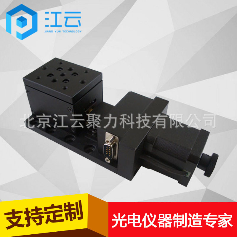 江云聚力电动升降台HT300VA10精密电动位移滑台微型精密升降台