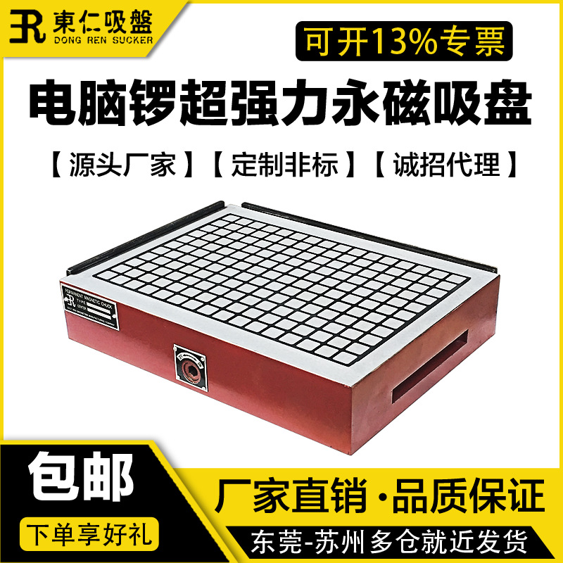 400*800cnc超强力方格磁盘永磁吸盘加工中心电脑锣雕刻机磁台