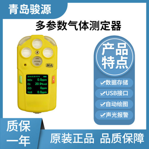 CD4型多参数气体测定器四合一气体多参数检测