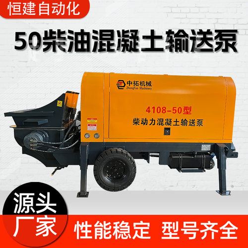 厂家现货柴油50型混凝土输送泵二次结构大小颗粒可用混凝土地泵