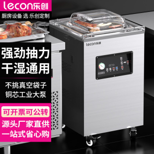 机真空预制菜干湿两用 乐创抽真空封口机商用全自动大型食品包装
