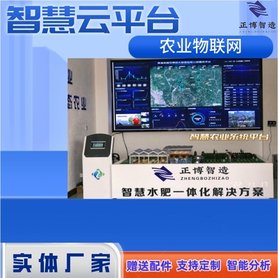 定制智慧农业物联网云平台 农业物联网系统 农业物联网传感器供应