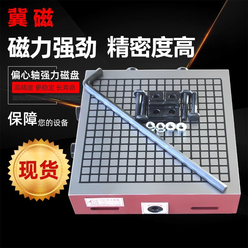 30*40*90强力永磁磁台吸盘机械设备模具精密机加工五配件专用