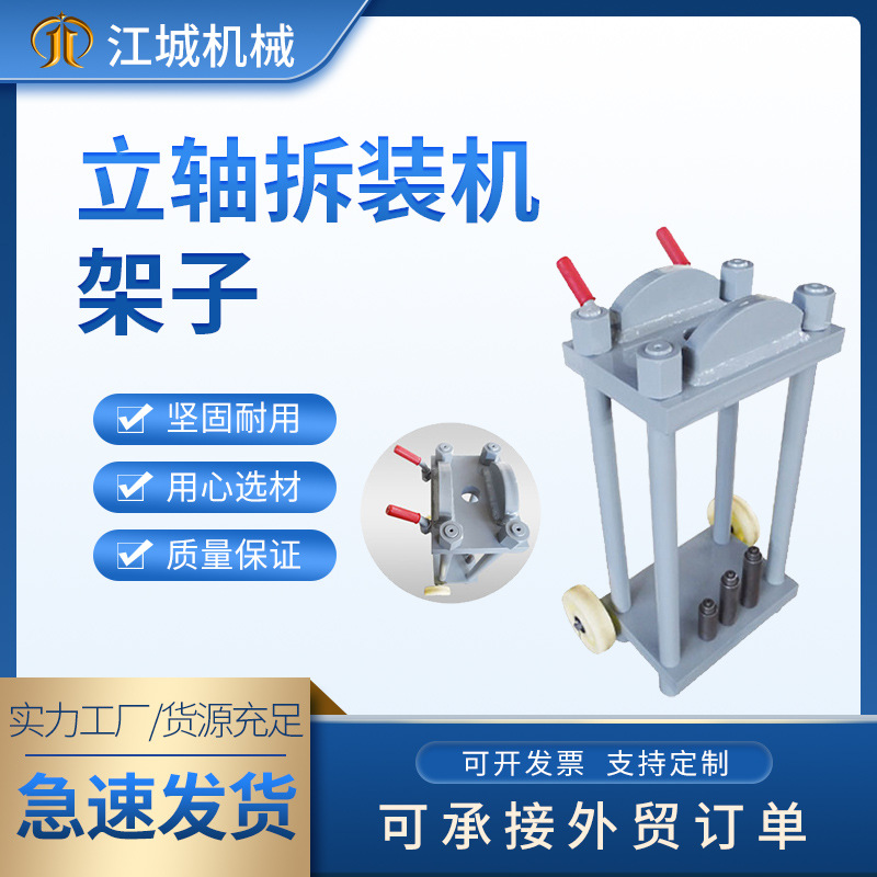 气动转向节立轴拆装机架子气动液压羊角主销轴承压力机架维修工具