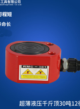 链丰液压工具 厂家 30吨薄型千斤顶 液压千斤顶分离式FPY-30