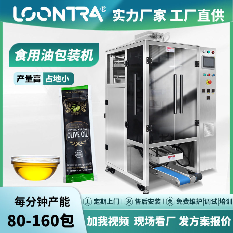 隆川小袋食用油包装机 小袋酱油陈醋多列包装设备 四边封包装机械,清洗/食品/商业设备,其他食品加工设备,淘宝优惠券,粉丝福利购,淘宝优惠卷