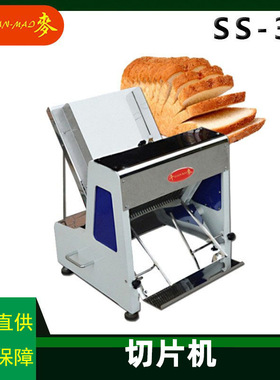 千麦商用多功能面包切片机 SS-31不锈钢全自动方包吐司烘焙切块机