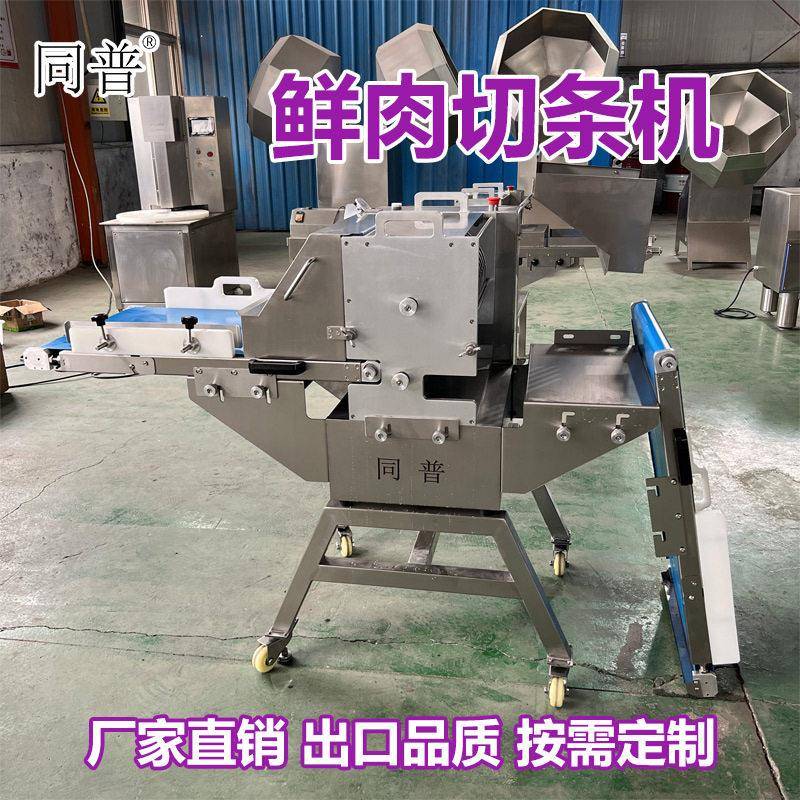 鲜肉切条机牛肉干切条设备 不锈钢面筋五花肉切条切块机